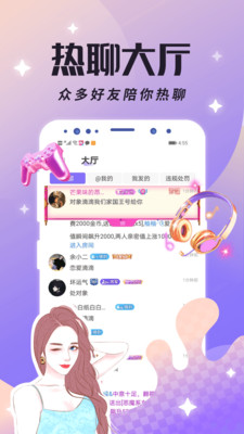 虚拟恋人聊天软件最新版