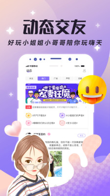 虚拟恋人聊天软件最新版