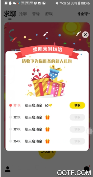 玩洽视频聊天赚钱软件