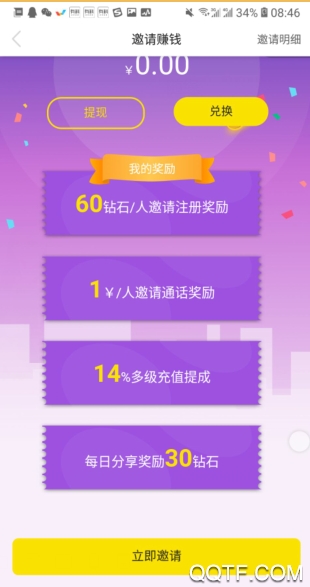 玩洽视频聊天赚钱软件