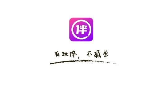 陌伴陪玩交友官方版