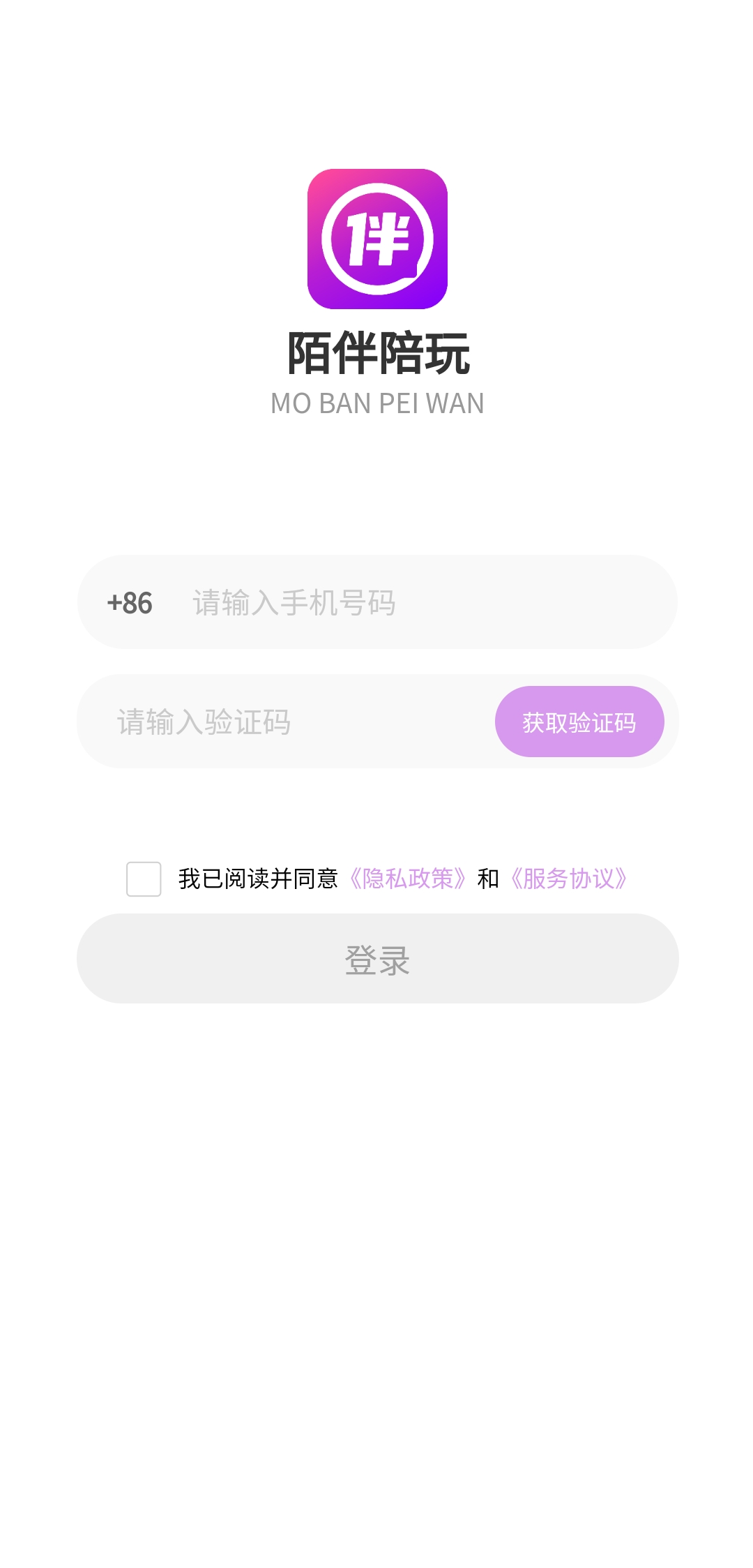 陌伴陪玩app官方版