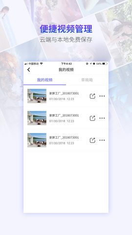 录屏工厂