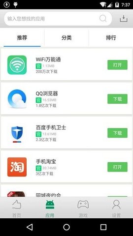 小米应用商店官方正版