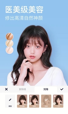 美图秀秀最新版安装到手机版