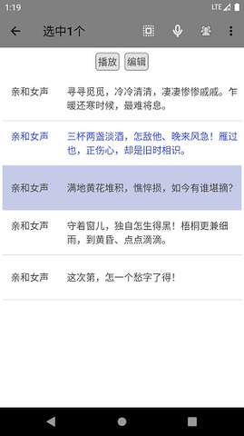 动听笔记
