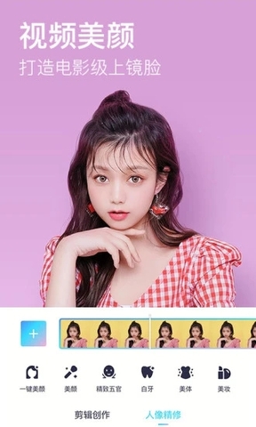 美图秀秀最新版安装到手机版