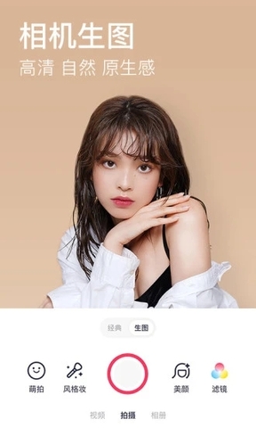 美图秀秀最新版安装到手机版