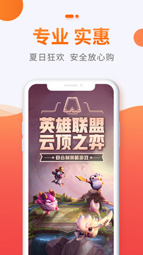 5173手游游戏交易平台