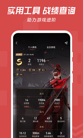 网易大神官方版