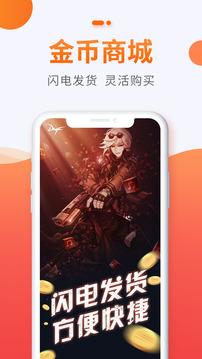 5173手游游戏交易平台