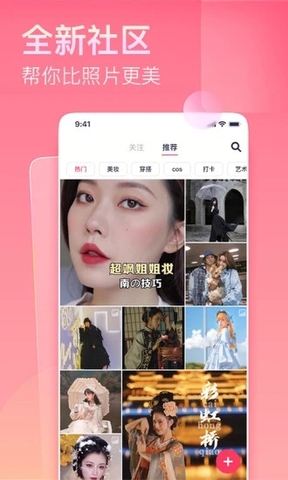美图秀秀最新版安装到手机版