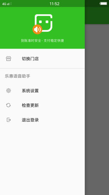 乐惠管家