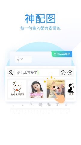 qq输入法安装免费
