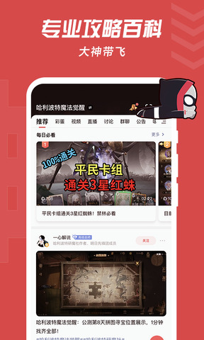 网易大神官方版