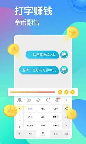 章鱼输入法官方