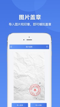 印章生成器