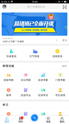 武高云