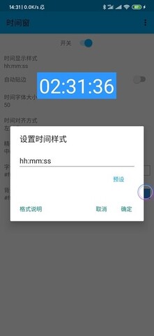 时间窗app