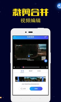 录屏剪辑大师