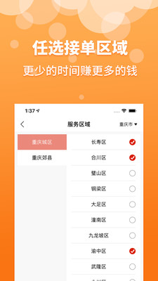到家客商家版