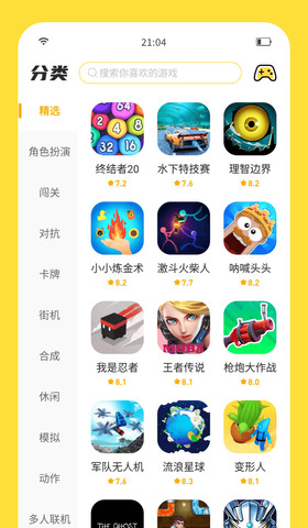 闪玩app免费
