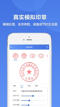 印章生成器