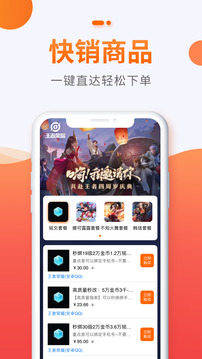 5173手游游戏交易平台
