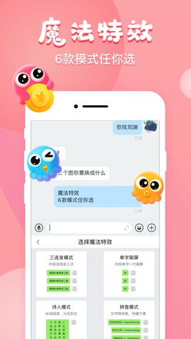章鱼输入法2022最新版