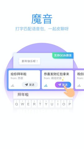 qq输入法安装免费