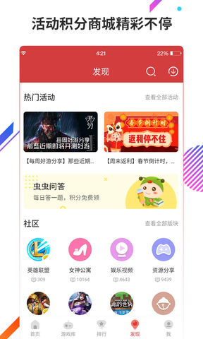 虫虫助手最新版2022