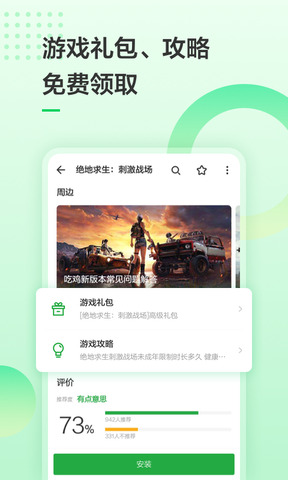 豌豆荚软件手机APP