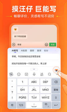 搜狗输入法安装到手机