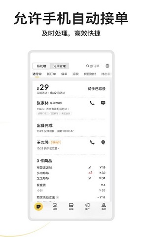 美团商家版最新版
