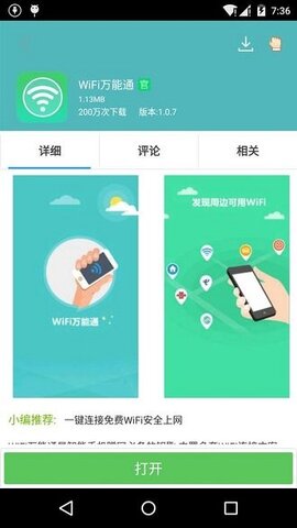 小米应用商店官方正版