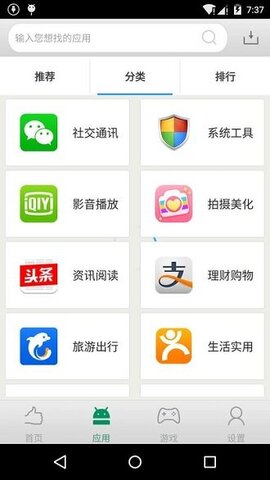小米应用商店官方正版