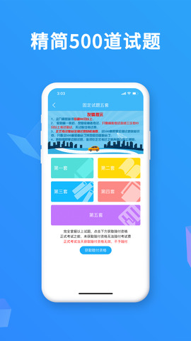 驾考精灵最新版