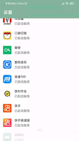 李跳跳app官方版