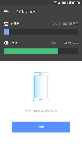 ccleaner官方