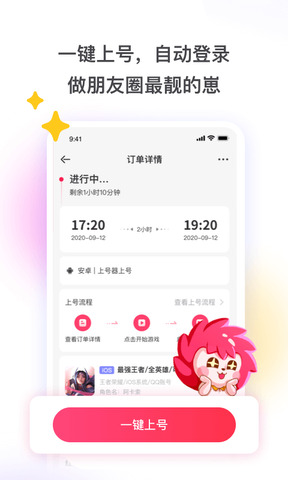 租号玩官方版本