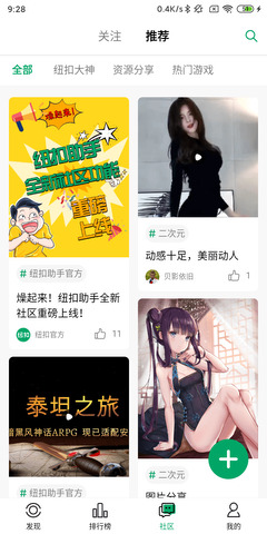 纽扣助手游戏盒