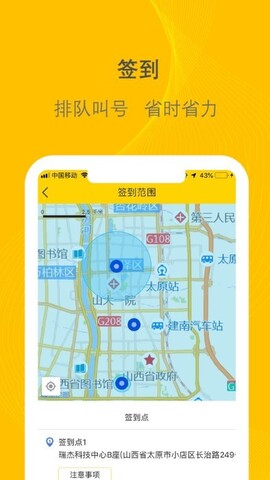 新千云司机端最新版