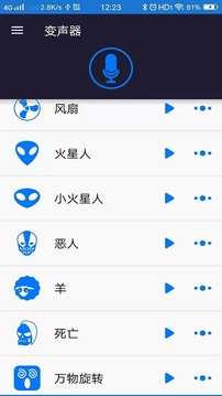 变声器大师
