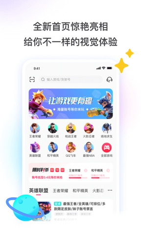 租号玩官网app软件