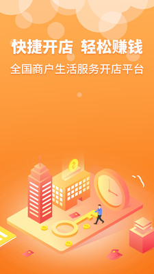 到家客商家版