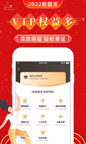 驾考一点通2022新版本免费版