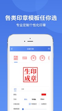 印章生成器