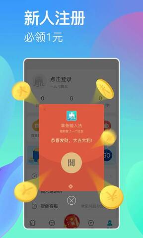 章鱼输入法官方