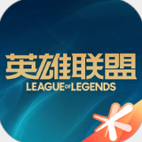 掌上英雄联盟