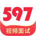 597直聘
